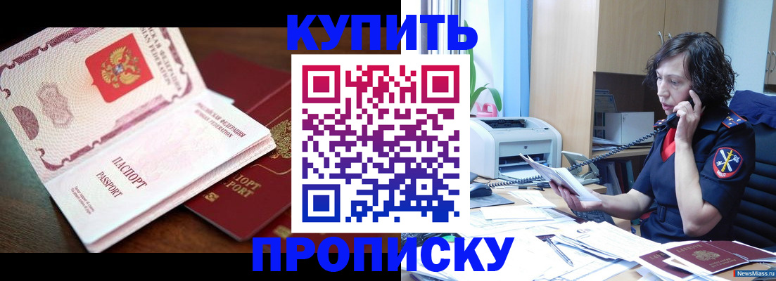 временная регистрация 2025 в Балаково