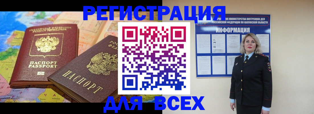 прописка гарантия в Балаково