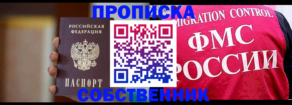 временная регистрация поиск в Балаково