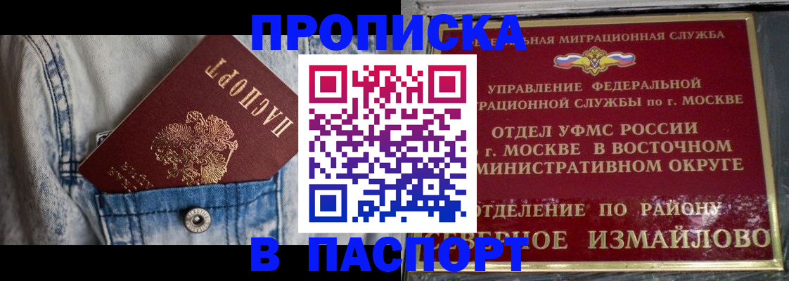 временная регистрация 2025 в Балаково